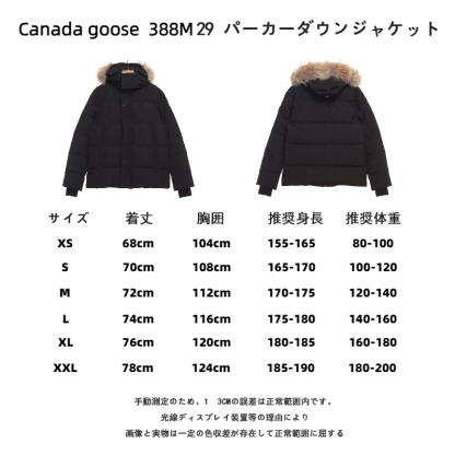 カナダグース　極寒対応ダウンジャケット