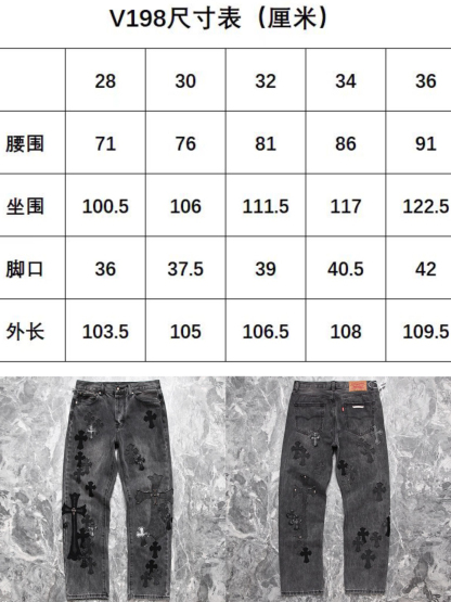 [ Chrome Hearts ] クロムハーツ 冬のジーンズ