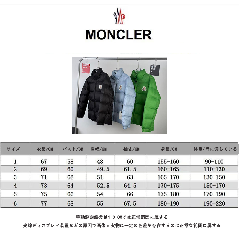 モンクレール シーズン別 ロングダウンコート