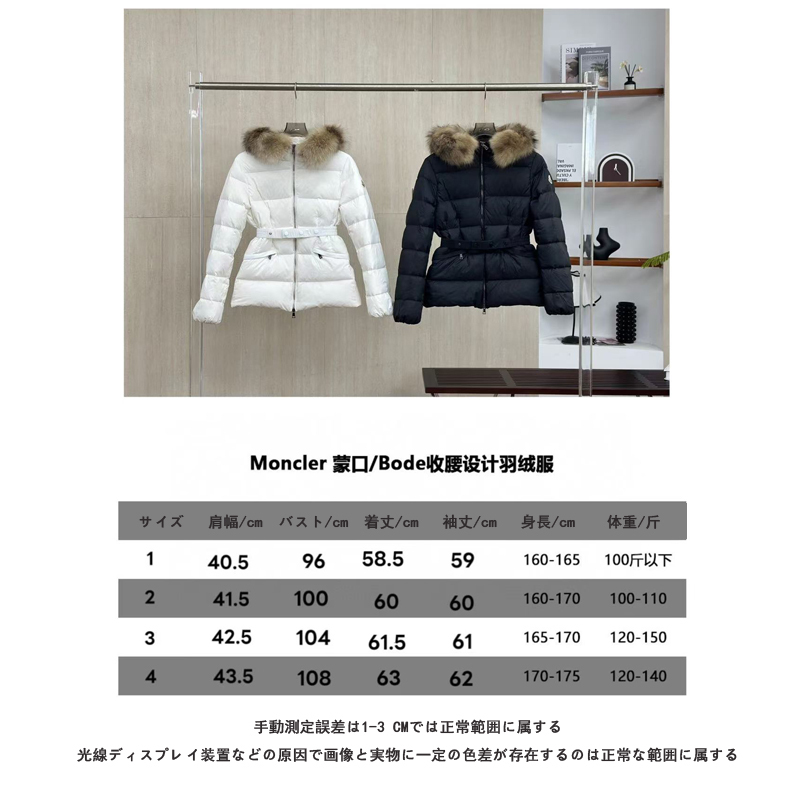 モンクレール シーズン別 ロングダウンコート レディースタイプ