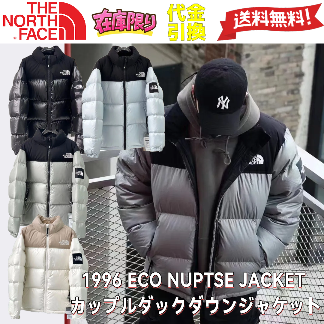 2024 冬新色[ザノースフェイス] 1996 ECO NUPTSE JACKET カップルダックダウンジャケット