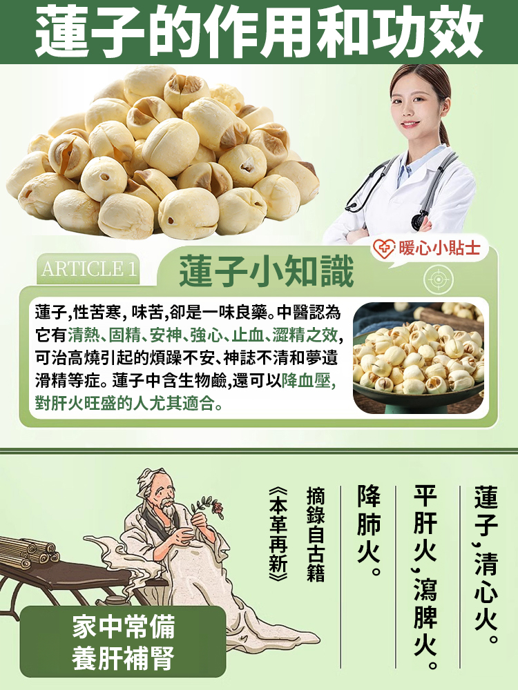 【幫助你睡得沉，氣色好，排便順】香酥去芯蓮子脆