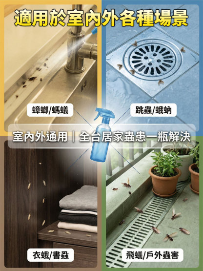 呋蟲胺殺蟲劑