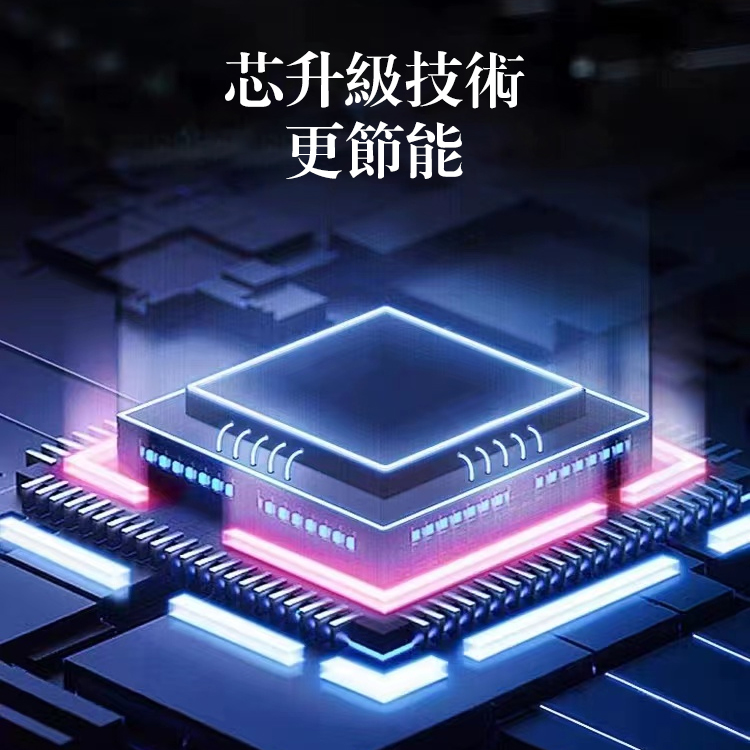 大功率電器智能省電管家