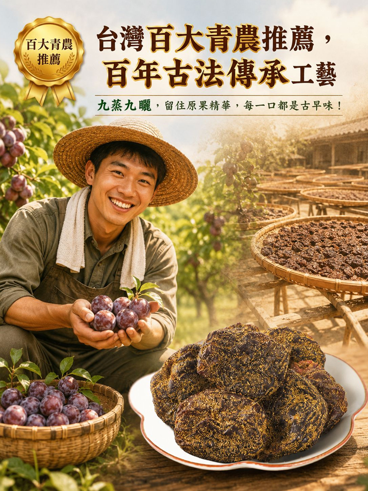 【解膩刮油止咳】百年手藝傳承甘草梅餅