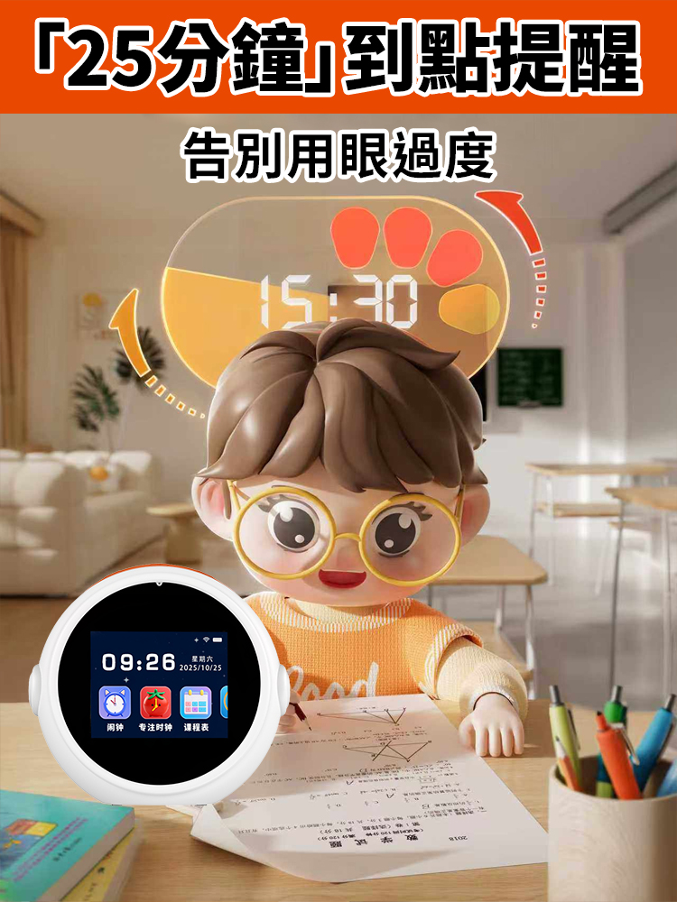 【打敗手機】AI全能家教T2時間管理器