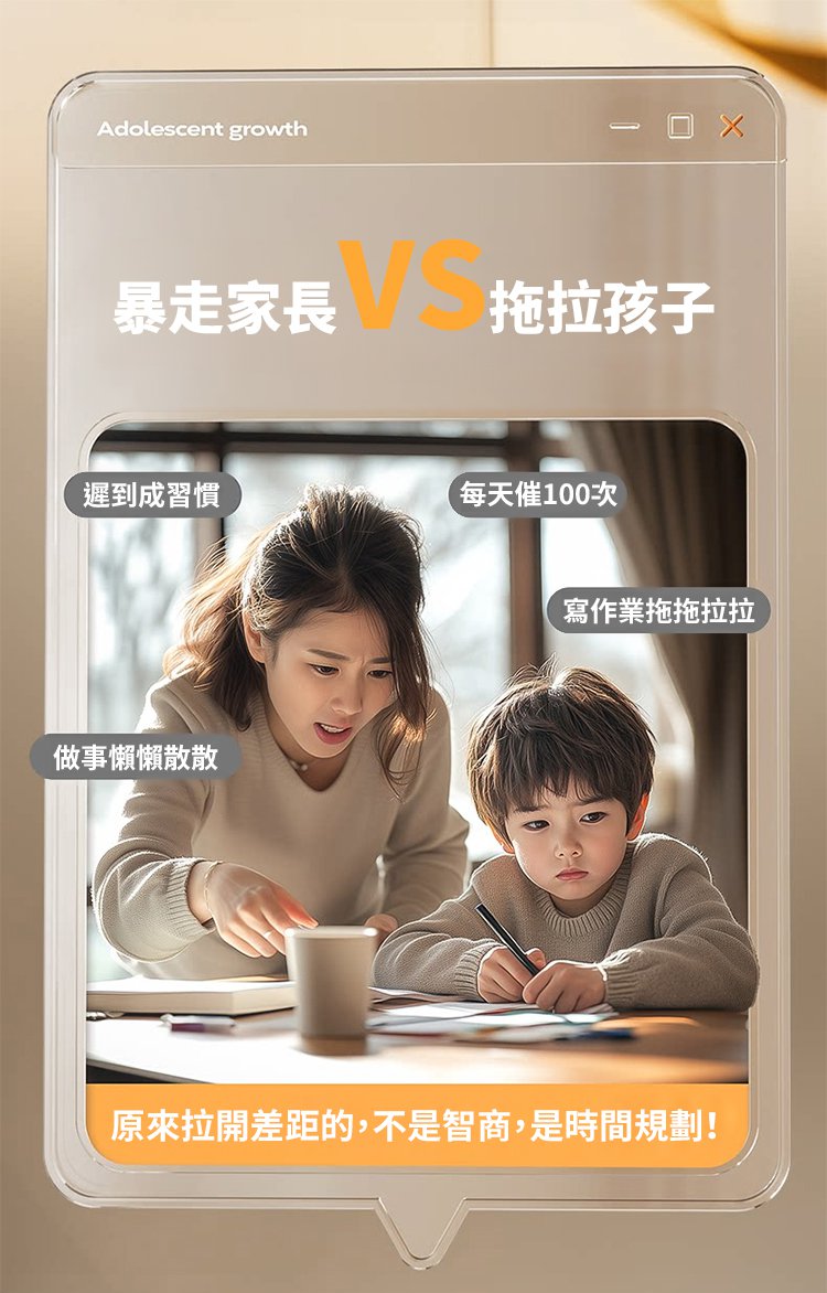 翻译件-SL-【打败手机】AI全能家教-1338916-系统_07.jpg