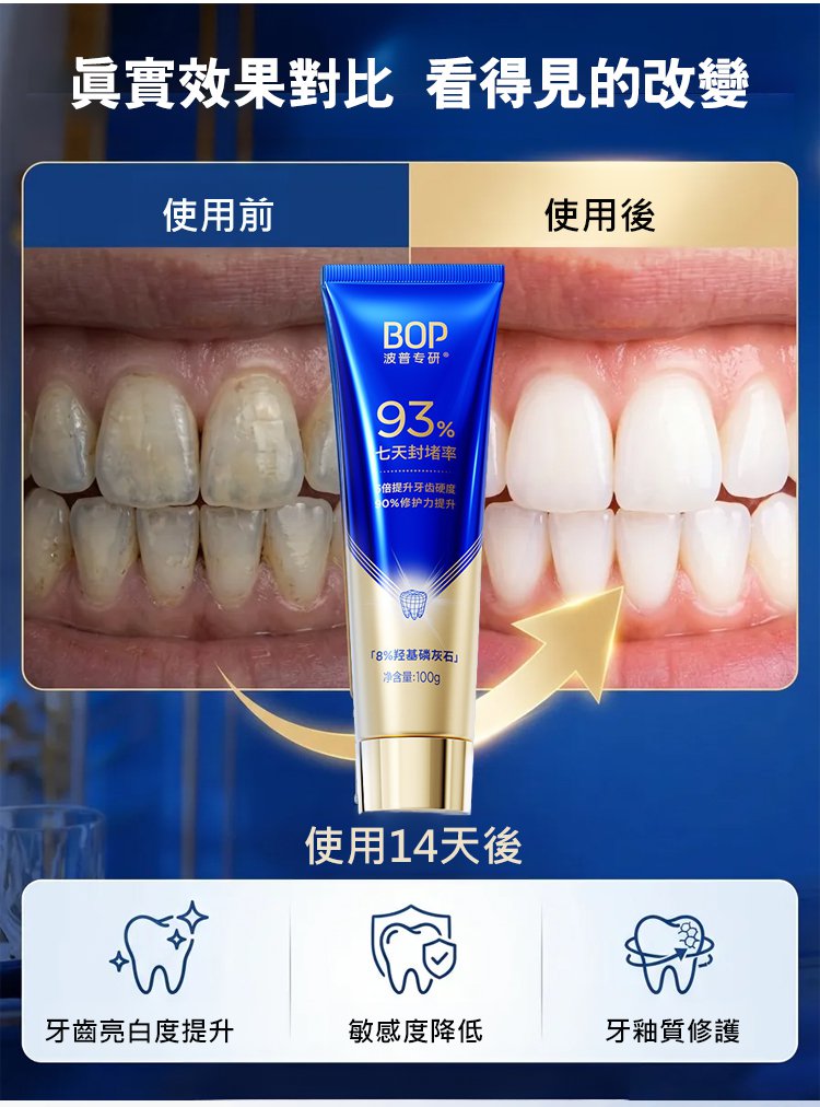 翻译件-封堵促生羟基磷灰石修护牙膏-1341640-系统_08.jpg