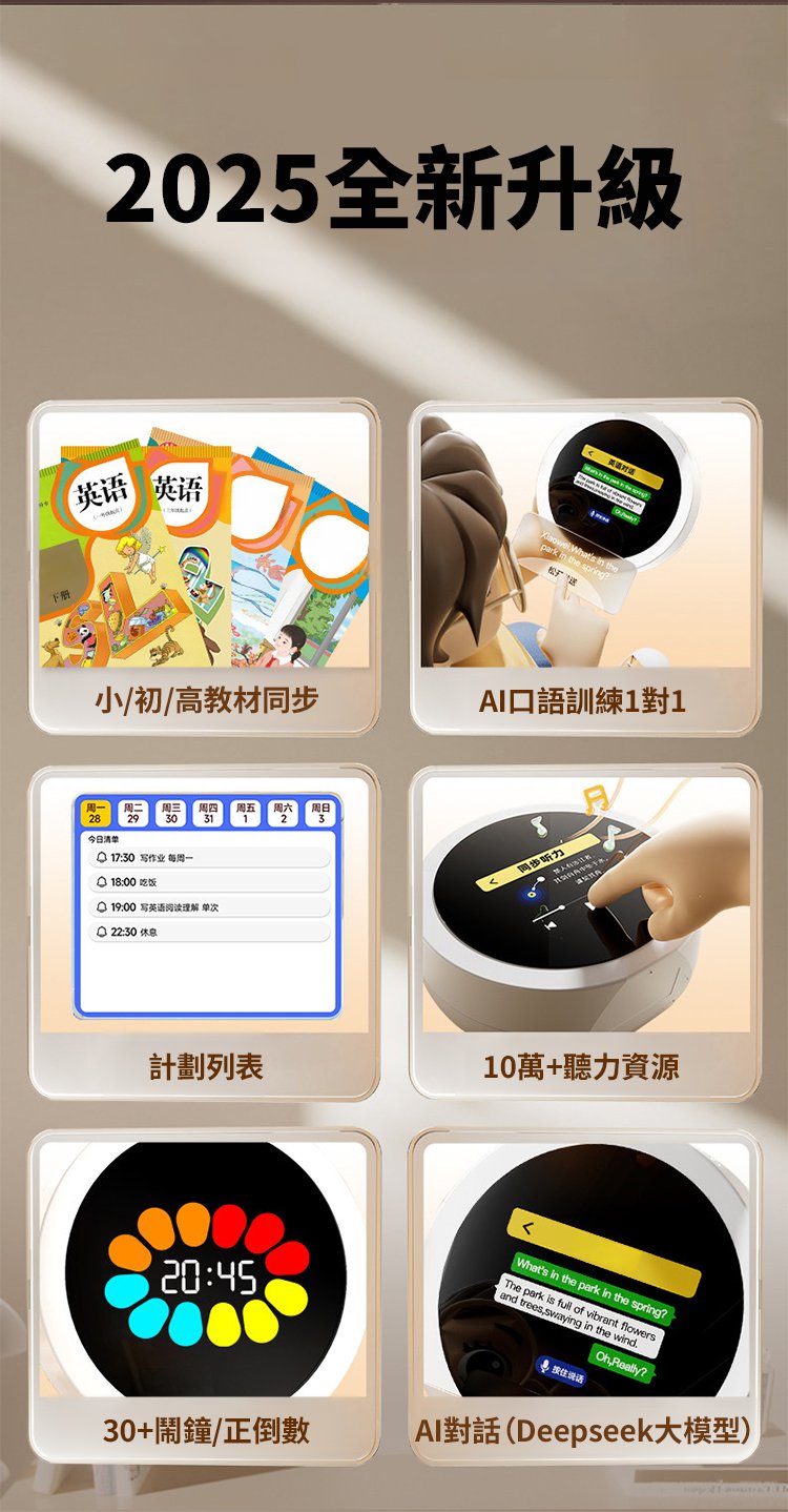 翻译件-SL-【打败手机】AI全能家教-1338916-系统_11.jpg