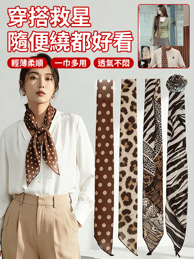 春夏高級感復古輕薄波點絲巾