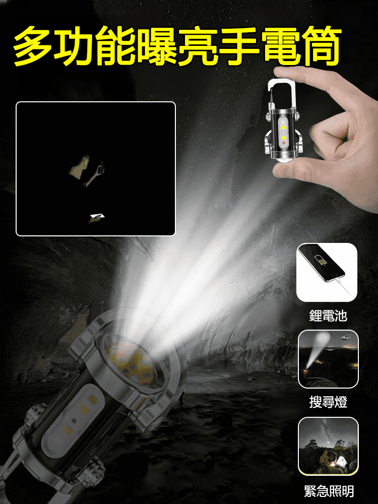 便攜式創意鑰匙圈燈