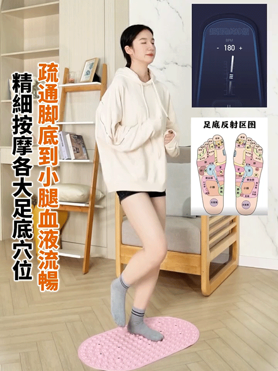 升級足底按摩墊