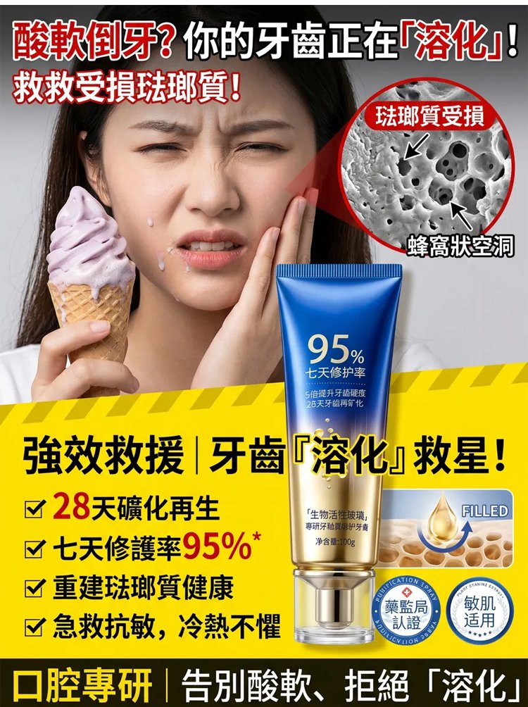 翻译件-封堵促生羟基磷灰石修护牙膏-1341640-系统_02.jpg