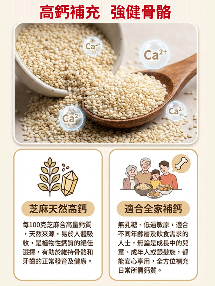 亞麻籽芝麻鹽調味料