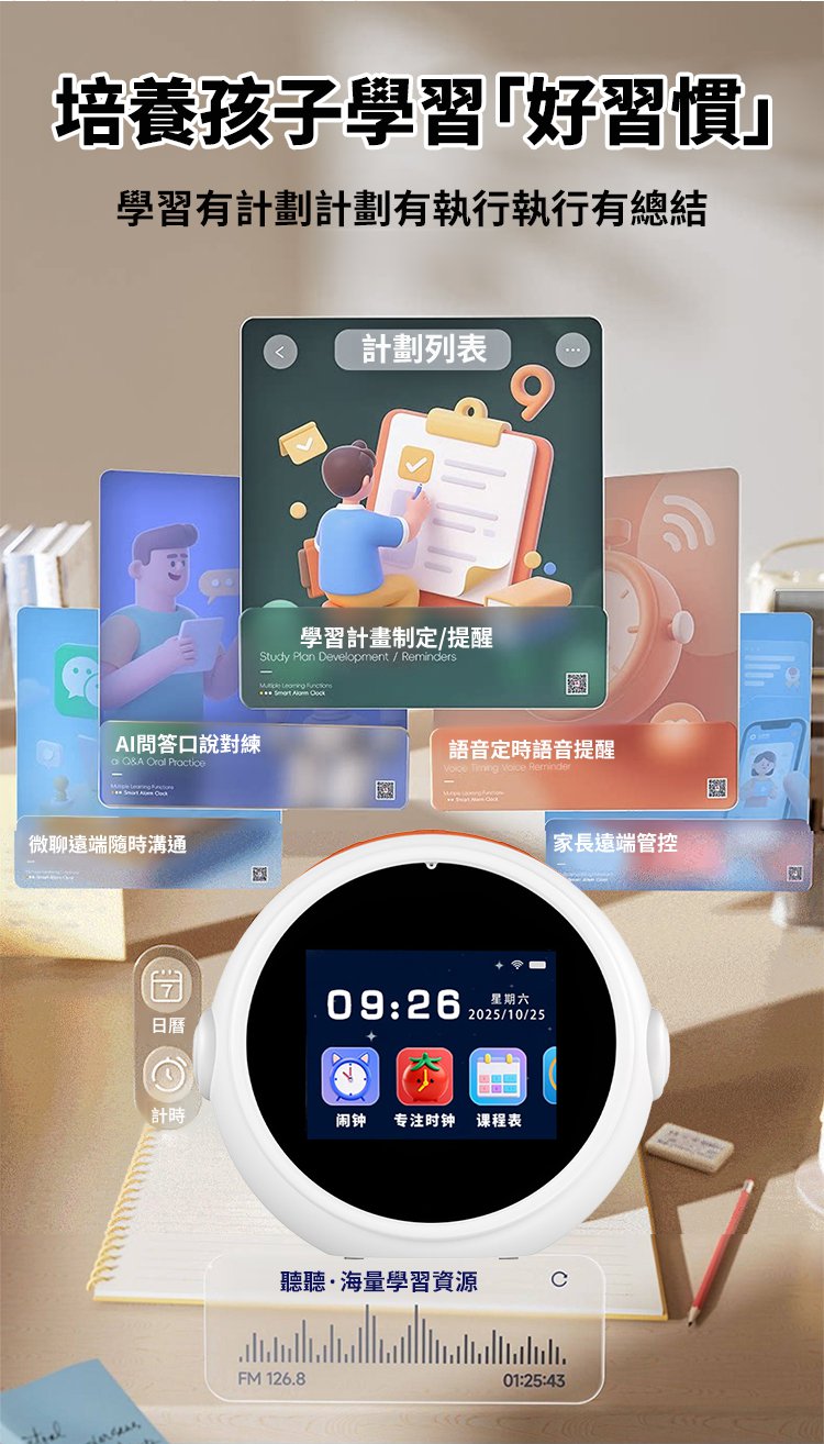 翻译件-SL-【打败手机】AI全能家教-1338916-系统_14.jpg