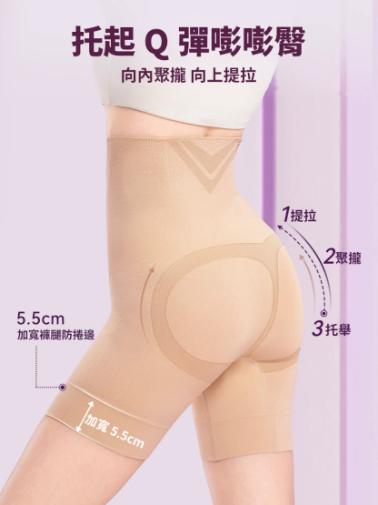 爆款反重力收腹提臀褲