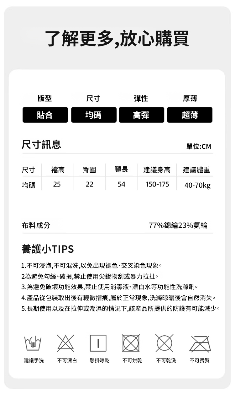 翻译件-SL-超薄防勾丝纯欲防晒美肤袜-1266652-系统_36.jpg