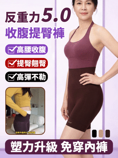 爆款反重力收腹提臀褲