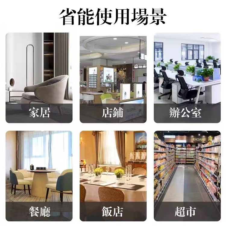 大功率電器智能省電管家