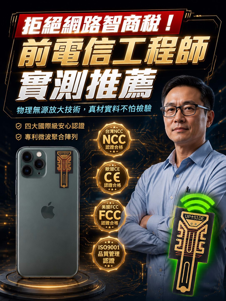 【深山也有網】航太級 5G 訊號增強貼｜一秒破解地下室/電梯死角