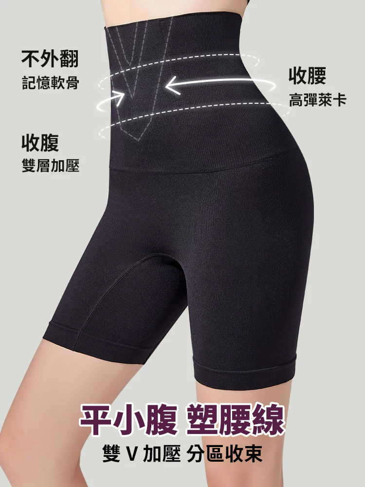 爆款反重力收腹提臀褲