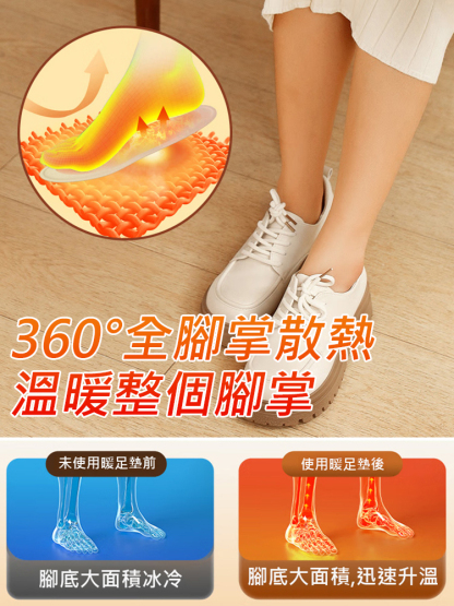 石墨烯足弓支撐防臭鞋墊