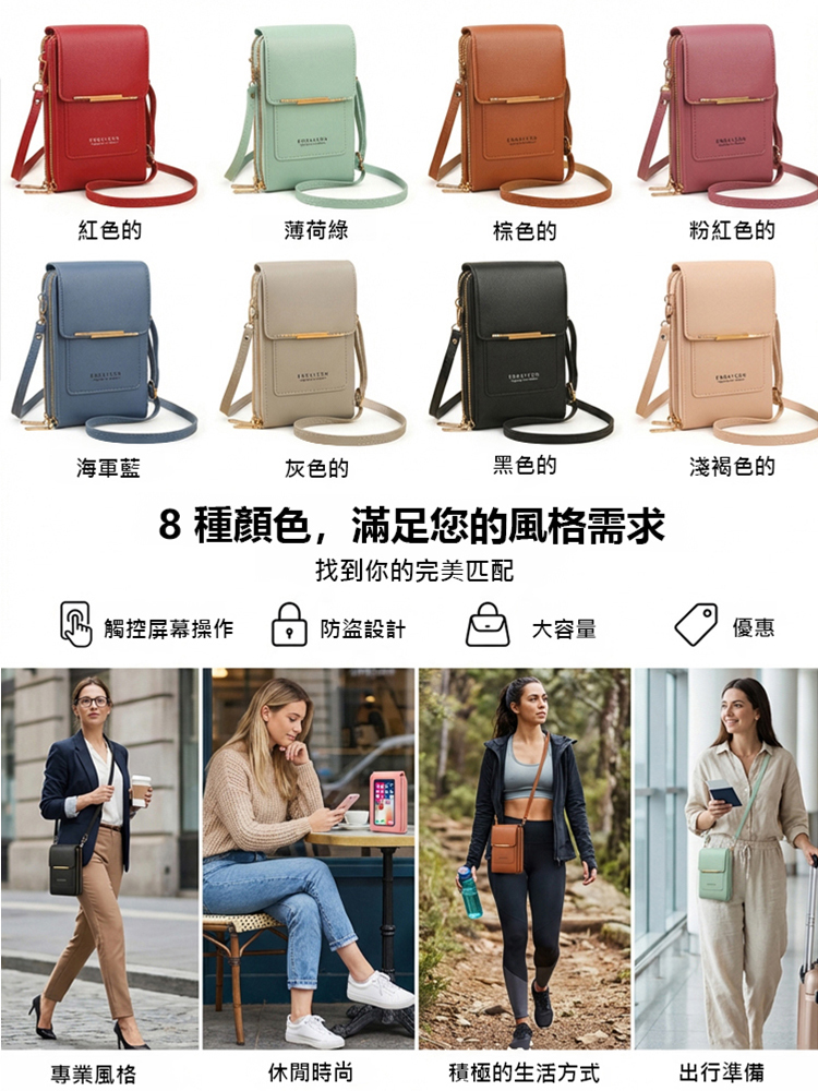 觸控螢幕時尚手機包