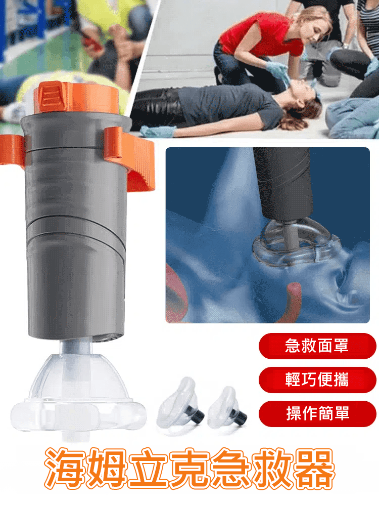 成人兒童防噎儀窒息急救訓練