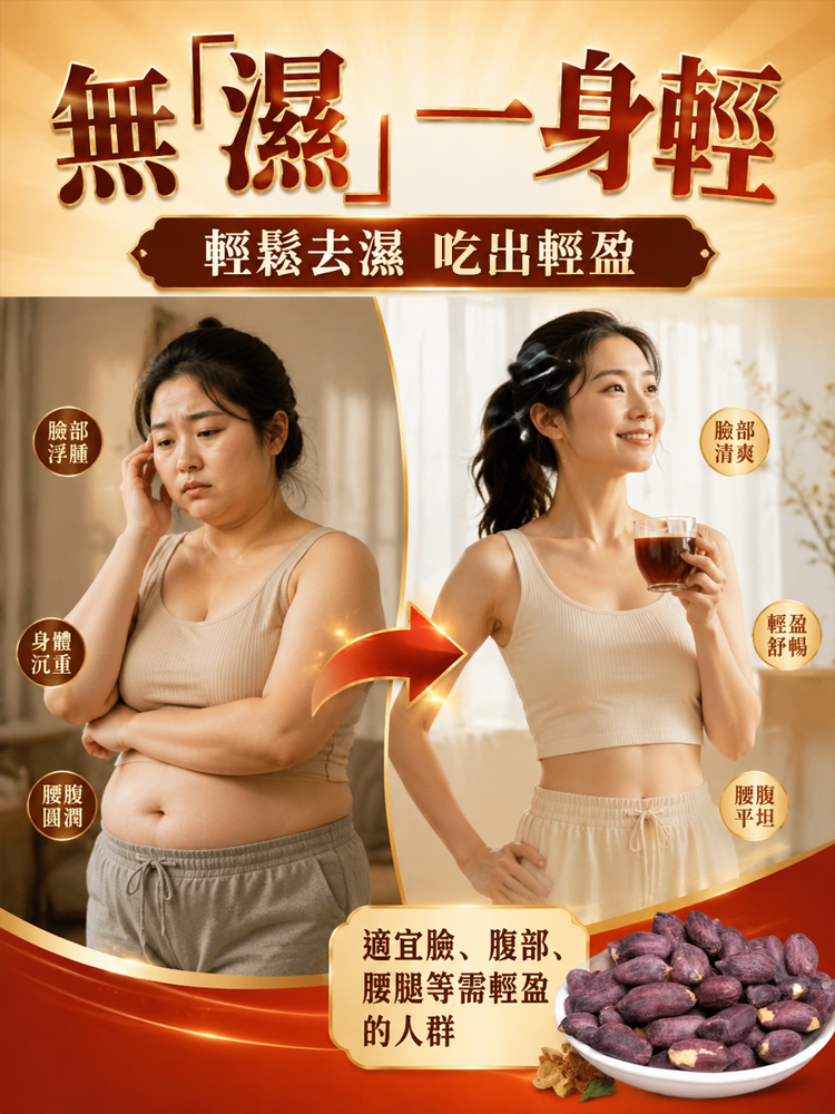五香陳皮黑花生