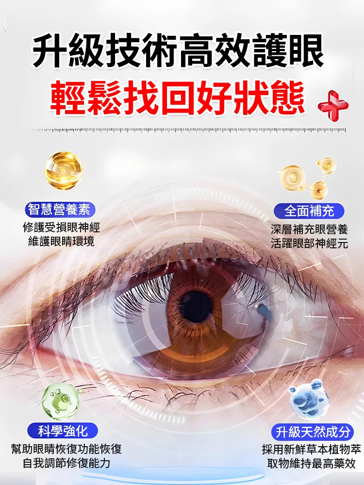 沙棘籽油護眼軟膠囊