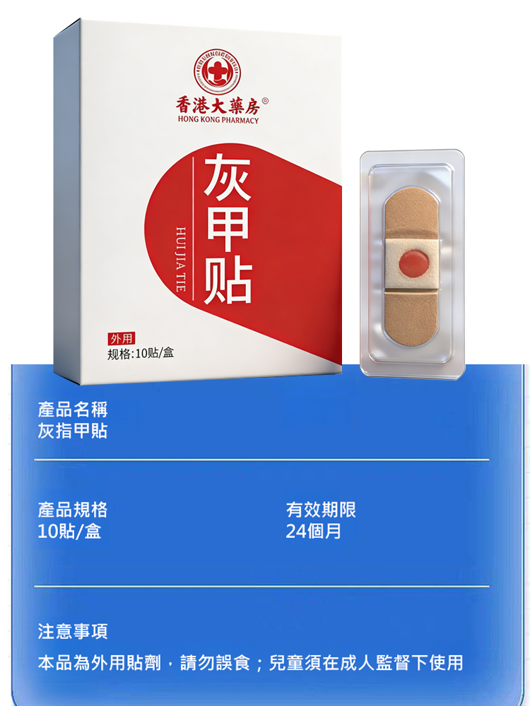 【無痛換新甲】草本深層滲透・指甲修復貼（溫和去黃/軟化厚甲/不沾手）