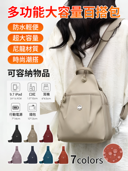 多功能大容量百搭包