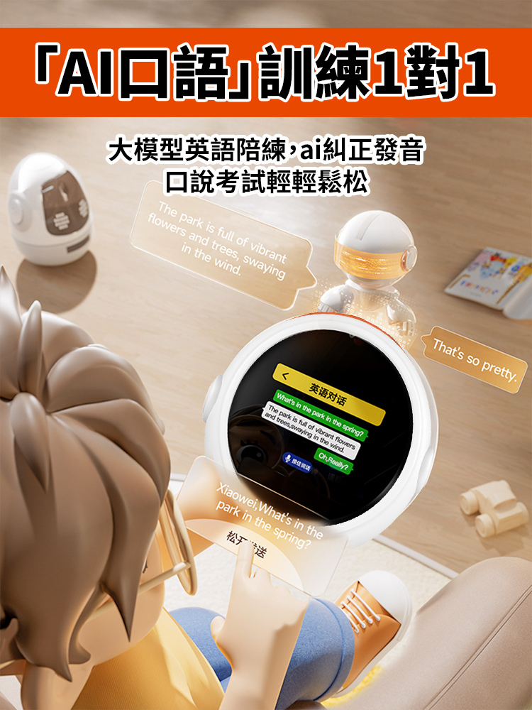 【打敗手機】AI全能家教T2時間管理器