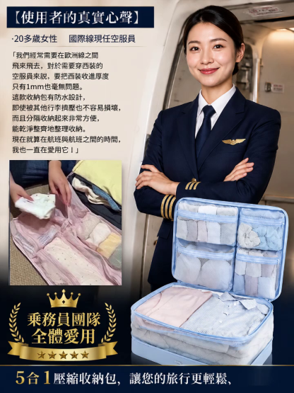 【多出200%容量】五合一壓縮收納袋