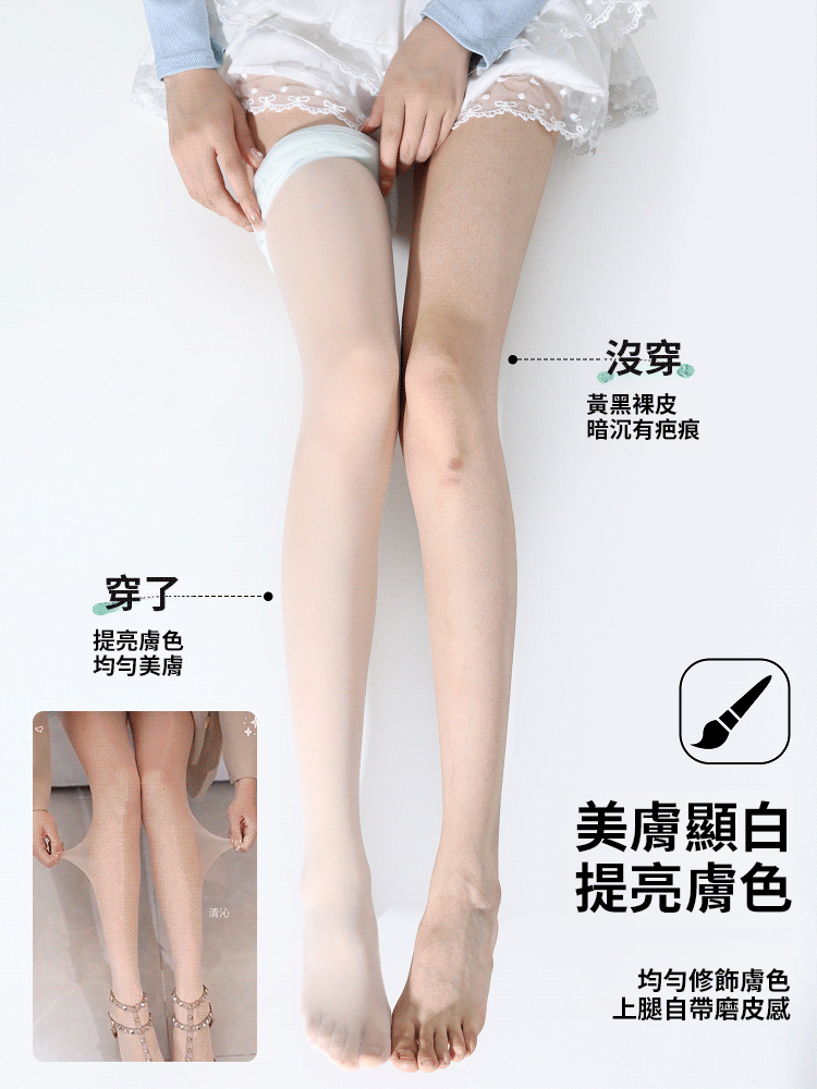 超薄防勾絲純欲防曬美膚襪