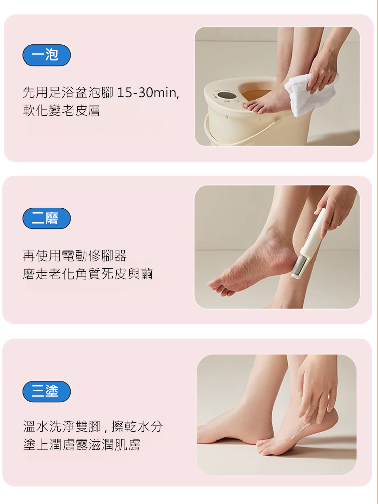 去死皮電動磨腳器