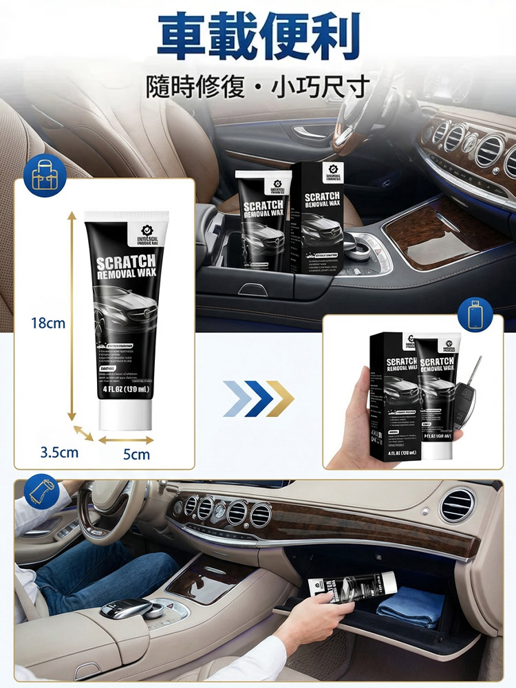 【一擦除刮痕】車漆刮痕深度修復蠟