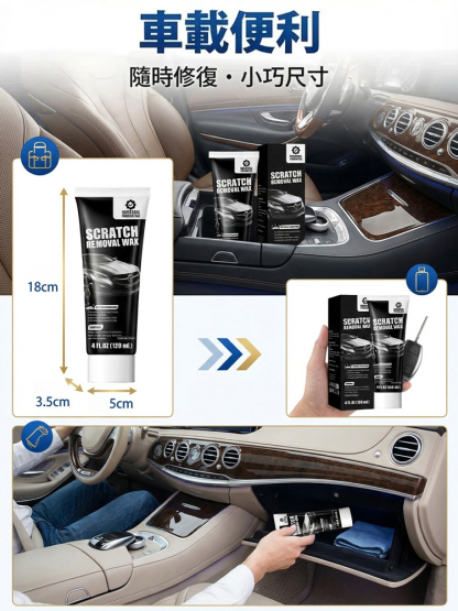【一擦除刮痕】車漆刮痕深度修復蠟