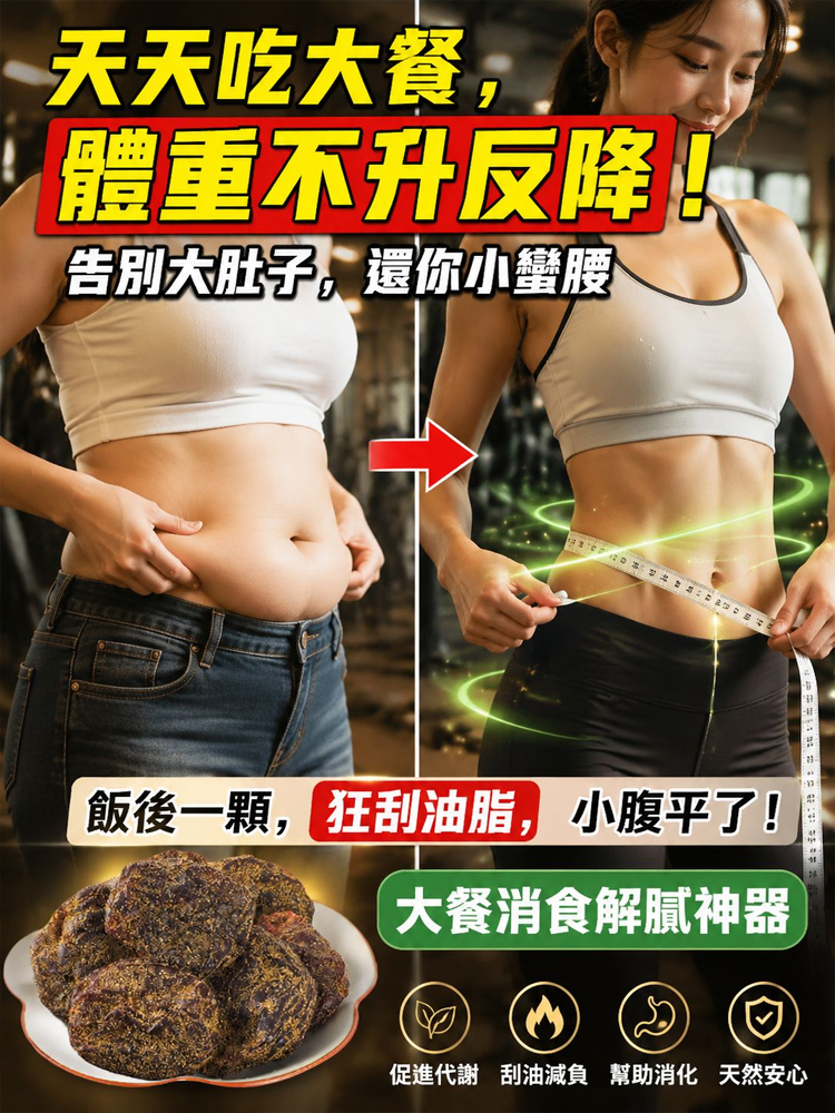 【解膩刮油止咳】百年手藝傳承甘草梅餅