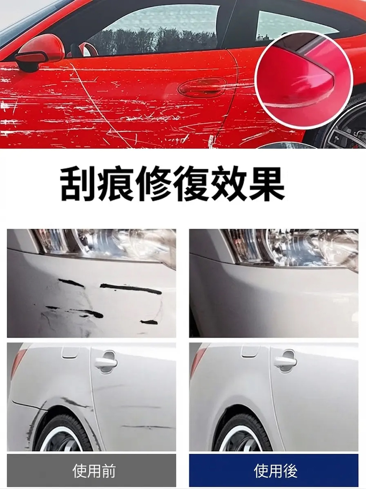 【一擦除刮痕】車漆刮痕深度修復蠟