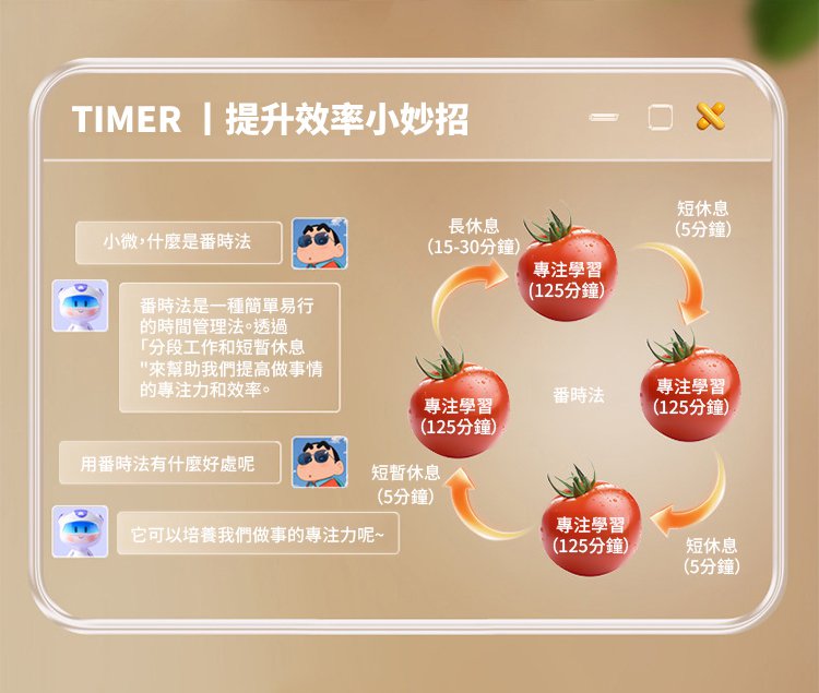 翻译件-SL-【打败手机】AI全能家教-1338916-系统_18.jpg