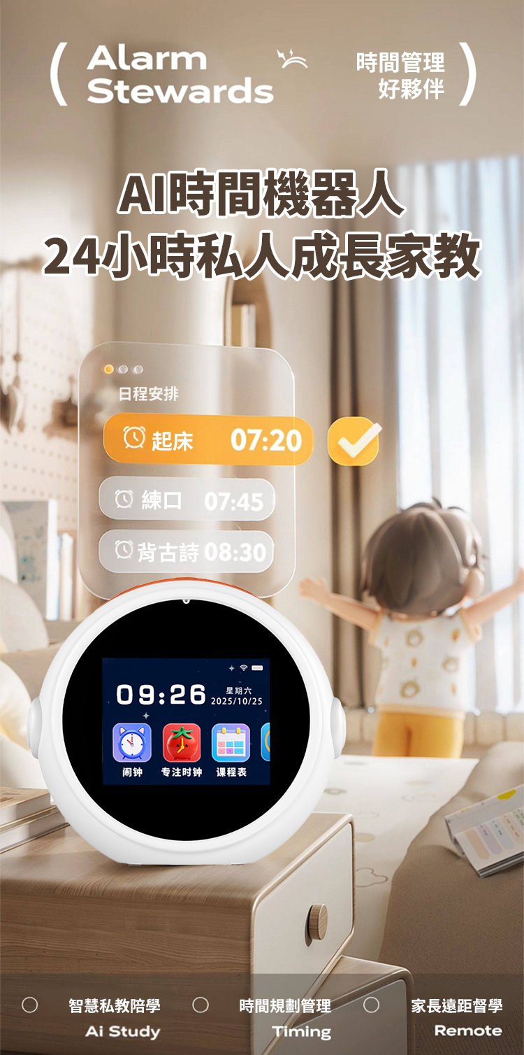 翻译件-SL-【打败手机】AI全能家教-1338916-系统_08.jpg