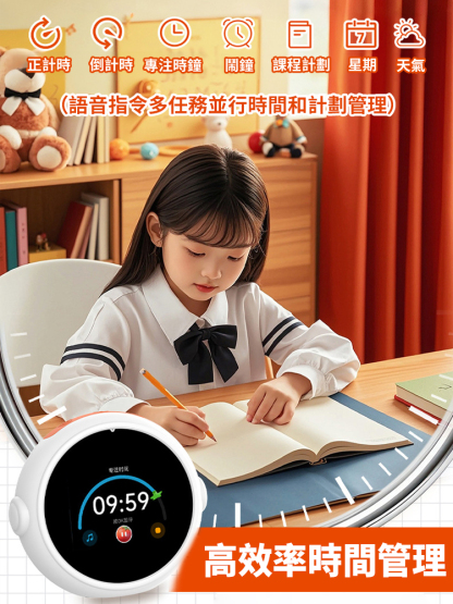 【打敗手機】AI全能家教T2時間管理器