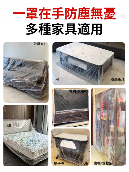 【加大加厚】加大鬆緊防塵罩