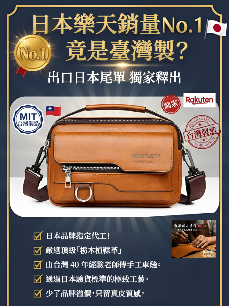【外銷日本回流】台灣頂級手作・栃木皮革 100週年紀念包