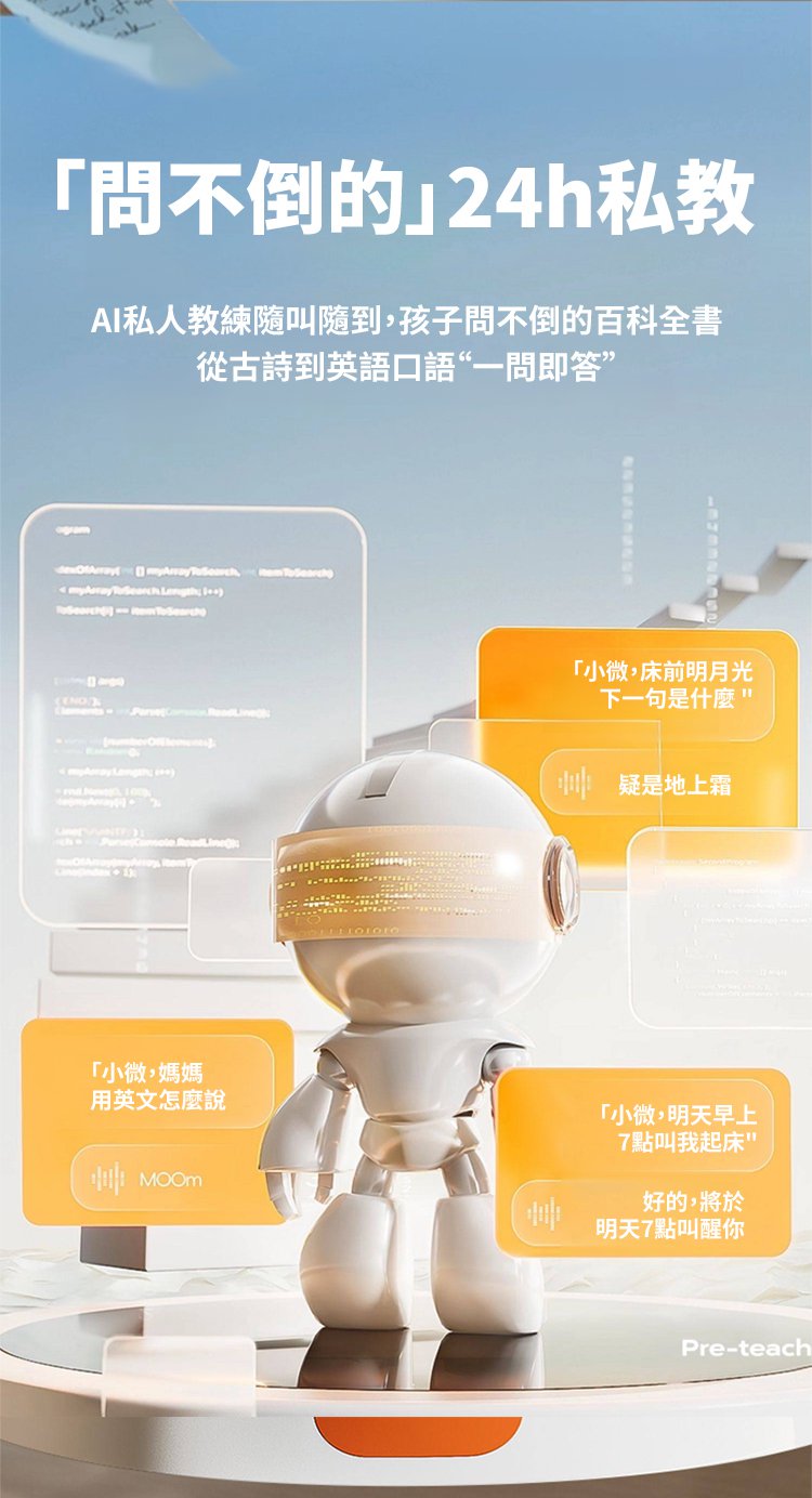 翻译件-SL-【打败手机】AI全能家教-1338916-系统_15.jpg