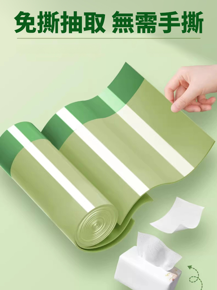 【加厚不破】艾草驅蚊垃圾袋