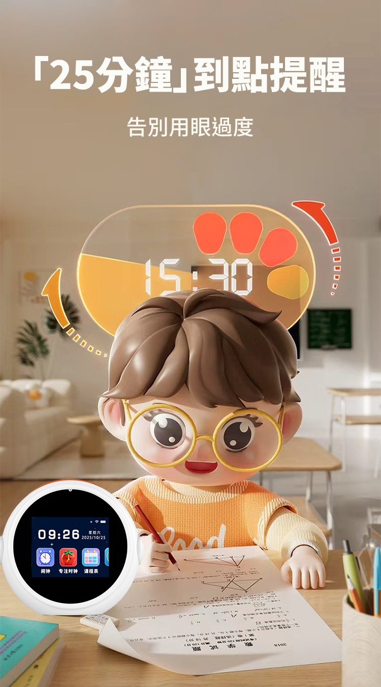 翻译件-SL-【打败手机】AI全能家教-1338916-系统_19.jpg