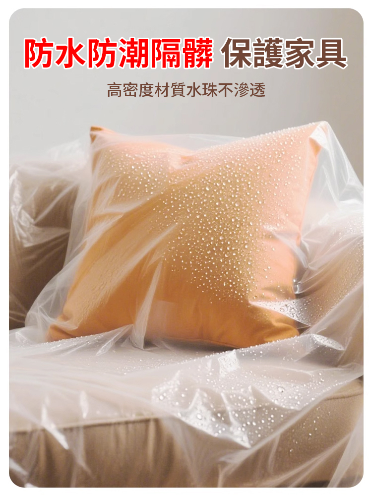 【加大加厚】加大鬆緊防塵罩