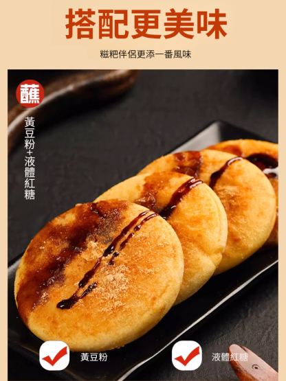 台灣本土香甜手糯玉米糍粑